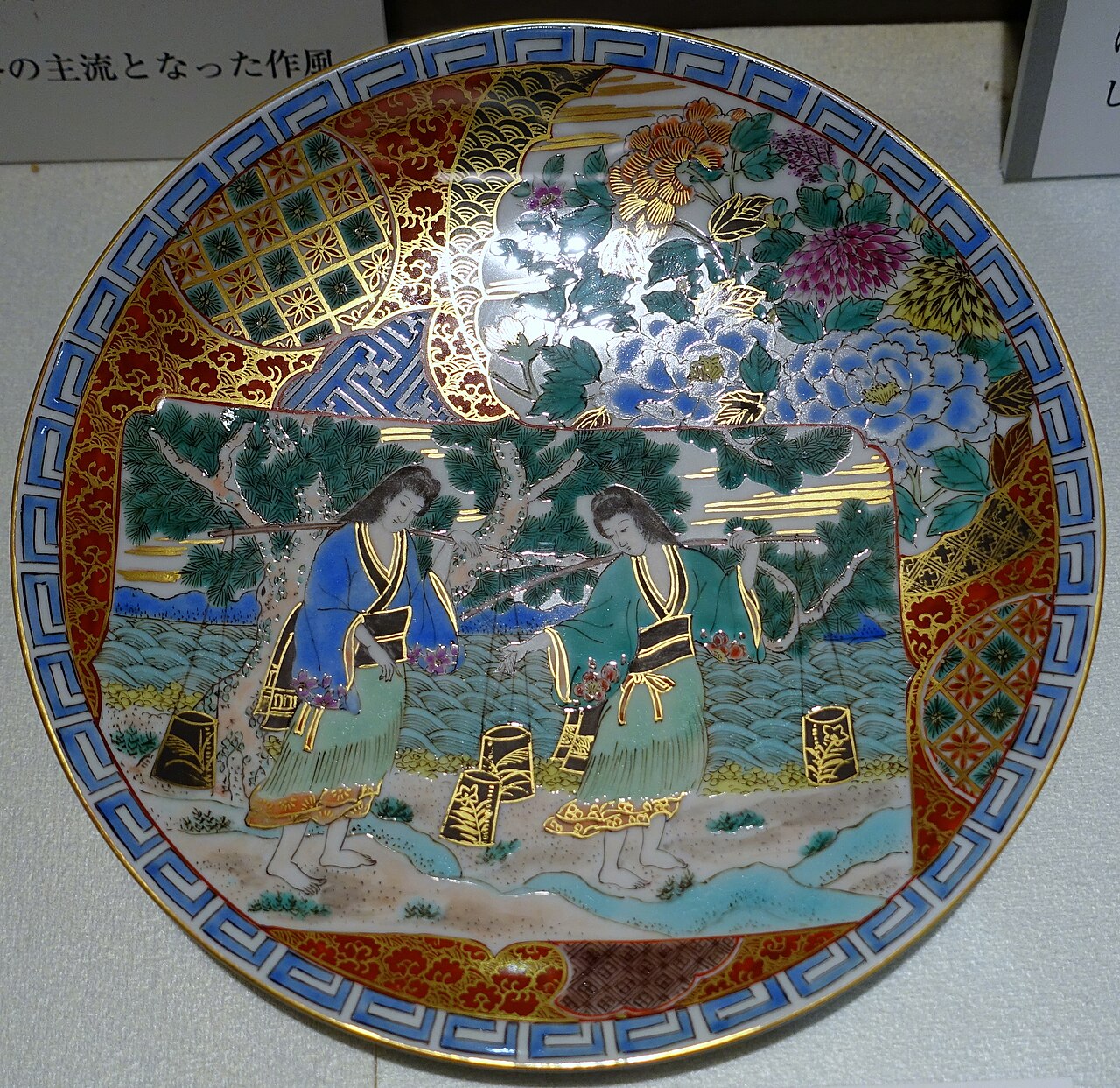 Kutani ware dish, Shoza style